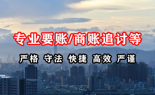 九龙收账公司